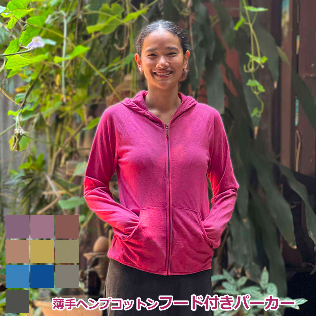 パヤカ asana x chewin\u0027bacco ヘンプコットン 朦々たる パーカー・植物染め  麻  エスニック アジアン流行り物 レディース 成人女性  リゾートコーデ