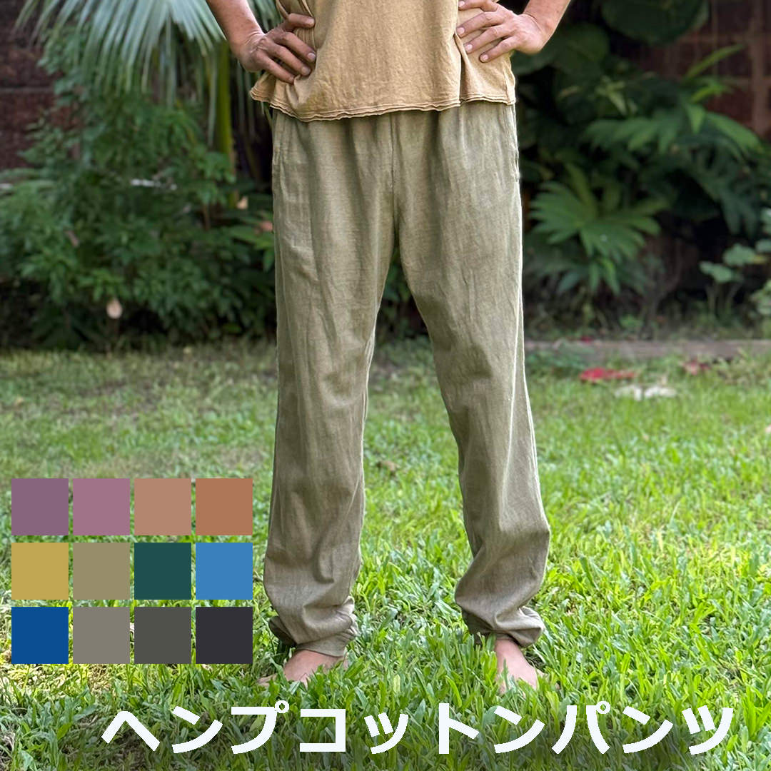 楽天市場】asana ヘンプ100% 厚手 八分丈 作務衣 パンツ＜草木染
