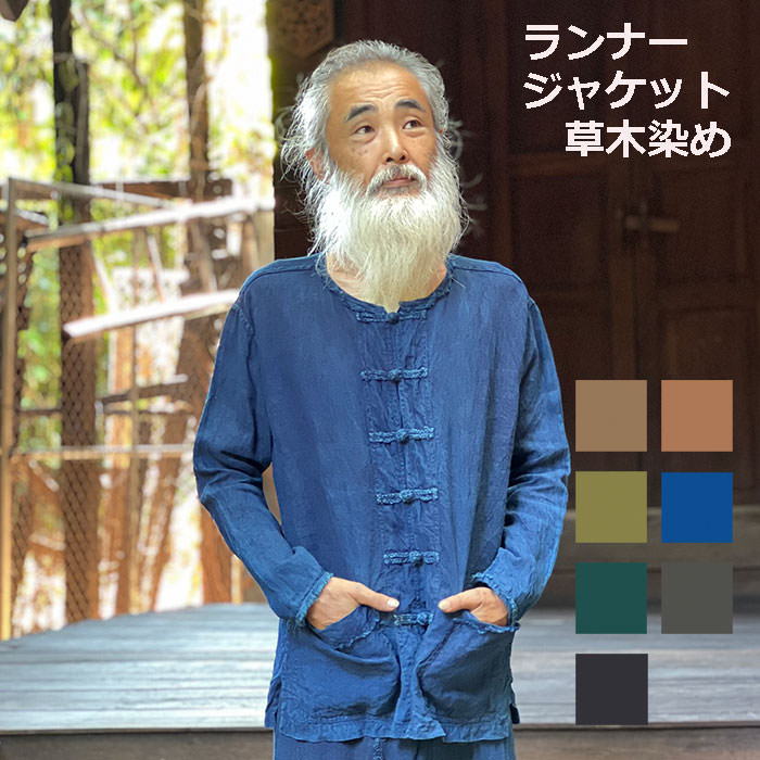 パヤカ asana ヘンプ100% 走者 上衣＜植物染め＞ユニ一発やる ジェンダーフリー エスニック アジアン流行り物 レディース リゾートコーデ ヒッピー