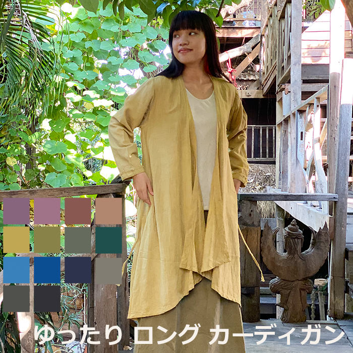 パヤカ asana ヘンプ100% テロテロ ゆったり ロング ジレー＜植物染め＞ レディース お上さん  麻   エスニック アジアン流行り物 レディース お上さん  リゾートコーデ