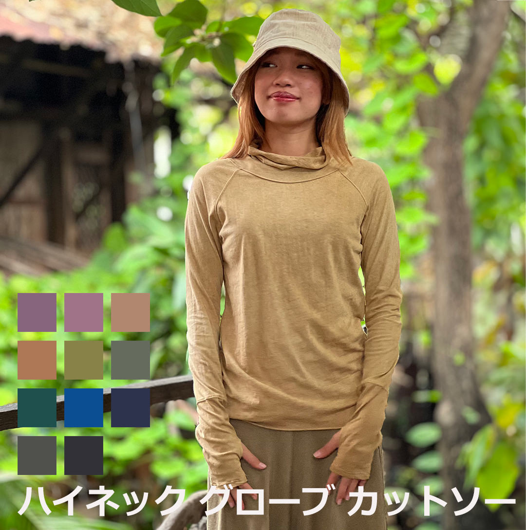 パヤカ asana ヘンプコットン 薄っぺら ハイネック 地球儀 カットソー＜植物染め＞ 麻 エスニック アジアン流行り物 レディース お上さん  リゾートコーデ