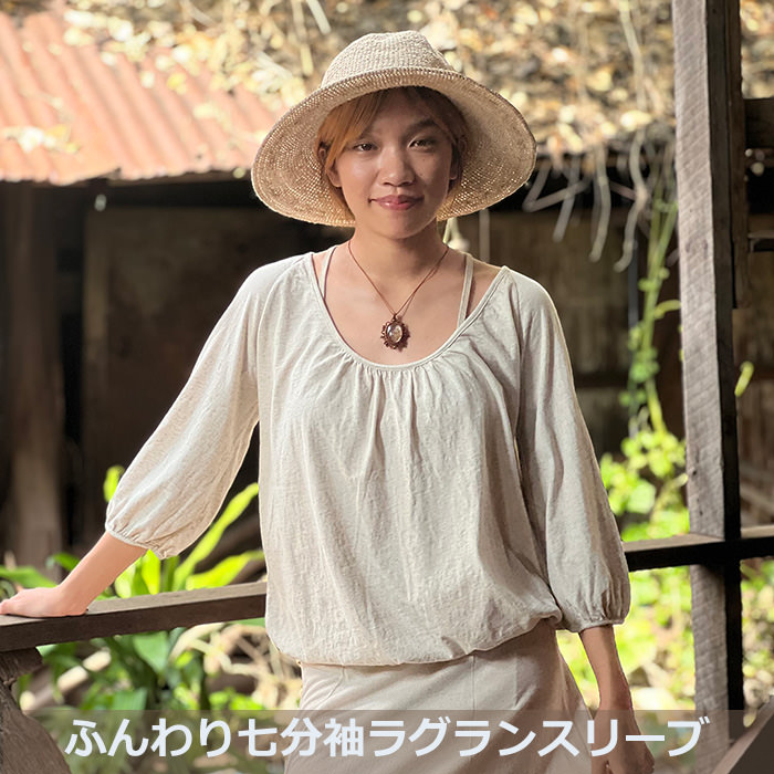 パヤカ asana x chewin'bacco ヘンプコットン 薄手 ギャザー ラグラン スリーブ＜きなり＞ 麻 Tシャツ 長袖 レディース 女性 カットソー エスニック アジアンファッション リゾートコーデ｜パヤカ店