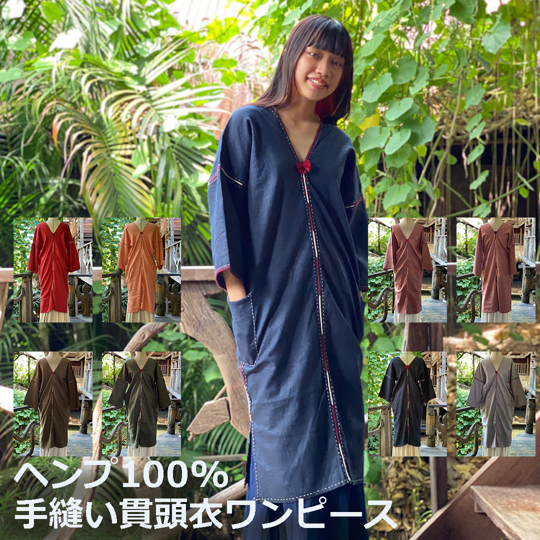 パヤカ ヘンプ100% 手縫い ロング衣袂 貫頭衣 衣裳 レディース お上さん  エスニック アジアン流行り物 リゾートコーデ