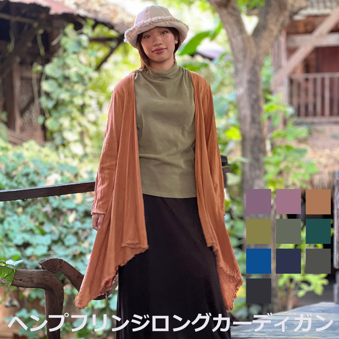 パヤカ asana ヘンプ100%  テロテロ フリンジ ロング ジレー＜植物染め＞【貨物輸送当社厄介なもの】麻  カットソーー レディース 亭主もち  エスニック アジアン流行り物 ハワイアン リゾートコーデ 瑜伽御召しもの