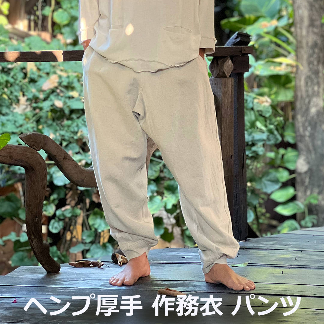 パヤカ asana ヘンプ100% 厚手作務衣 パンツ<きなり> 麻 イージーパンツ タイパンツ エスニック アジアン ファッション おしゃれコーデ|パヤカ店
