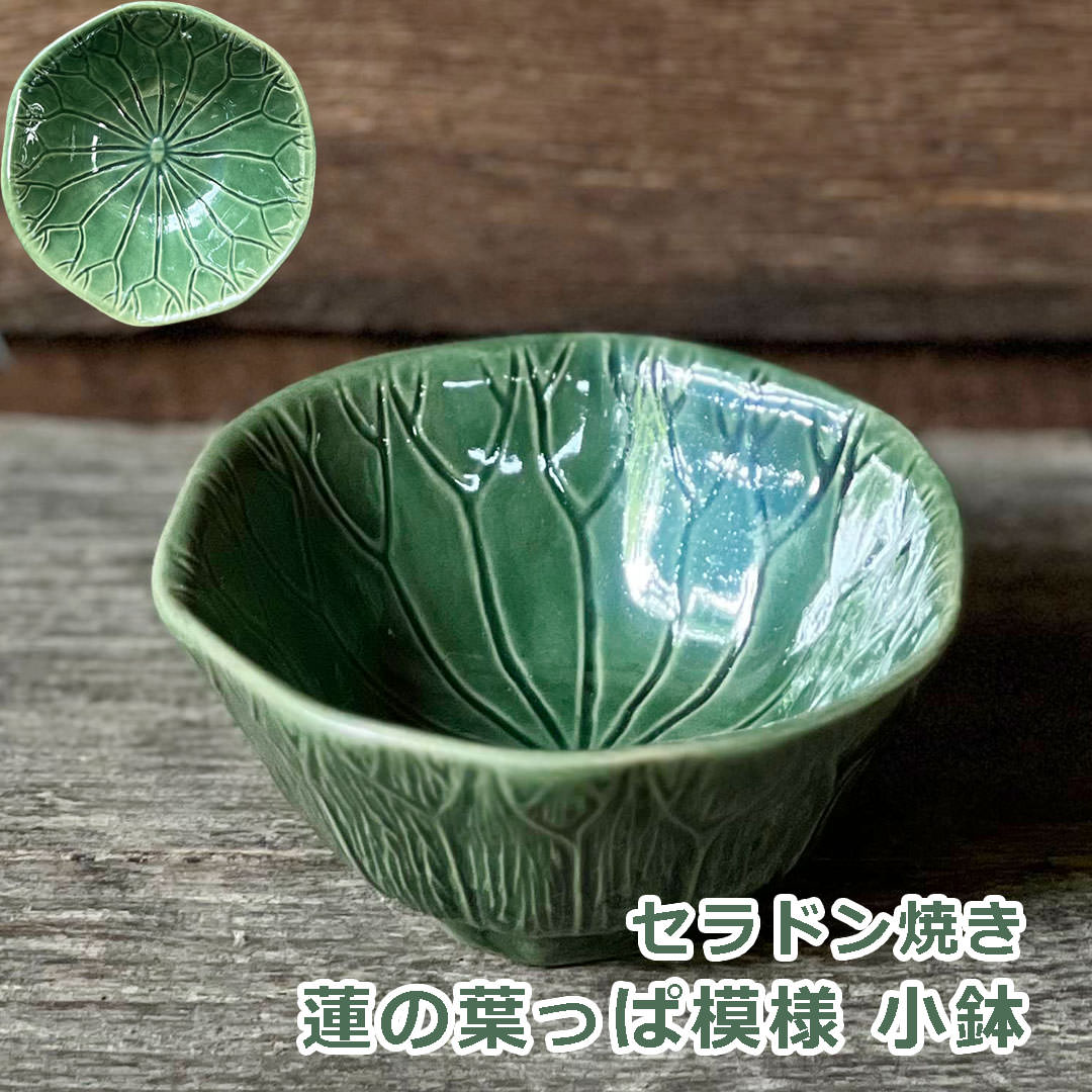 焼き物 楽天市場】セラドン焼き 花模様の四角小鉢＜1個＞ アジアン雑貨