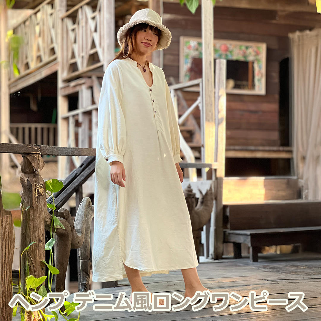 パヤカ asana x chewin'bacco ヘンプ100% デニム風 ゆったり ロング ワンピース＜きなり＞麻 レディース 女性 エスニック　アジアンファッション　リゾートコーデ｜パヤカ店