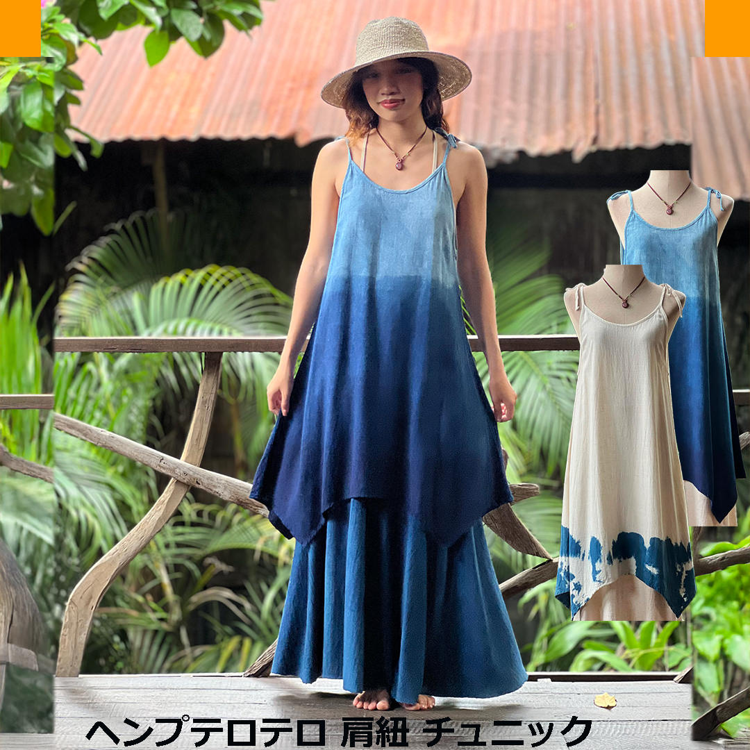 パヤカ asana ヘンプ100% テロテロ 肩紐 表着＜植物染め＞ レディース 亭主もち  麻 今めかしいコーデ  エスニック アジアン 流行り物