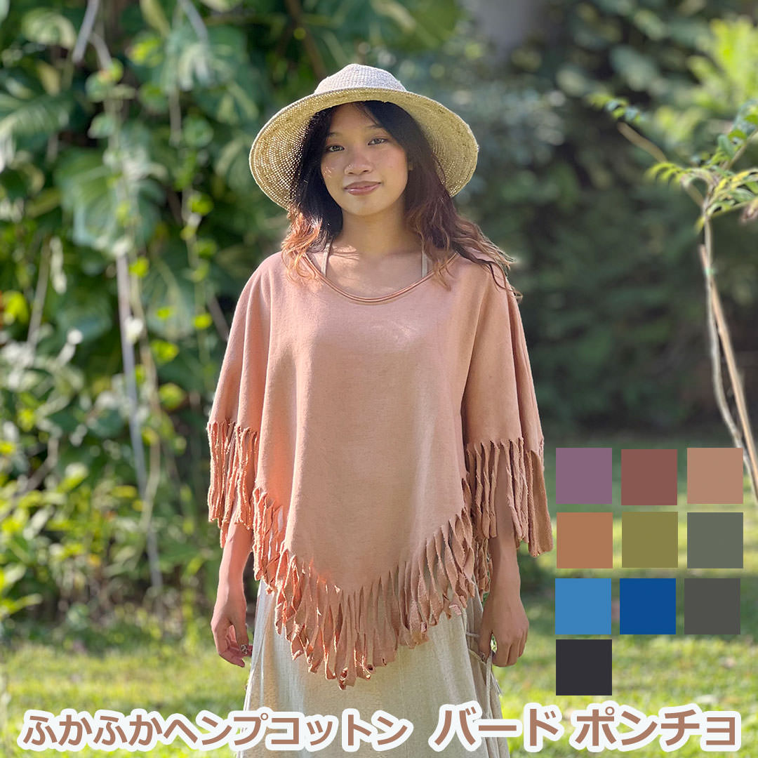 パヤカ asana ヘンプコットン ふかふか 小鳥 ポンチョ＜植物染め＞   レディース  エスニック 流行り物 アジアン 流行り物 リゾートコーデ