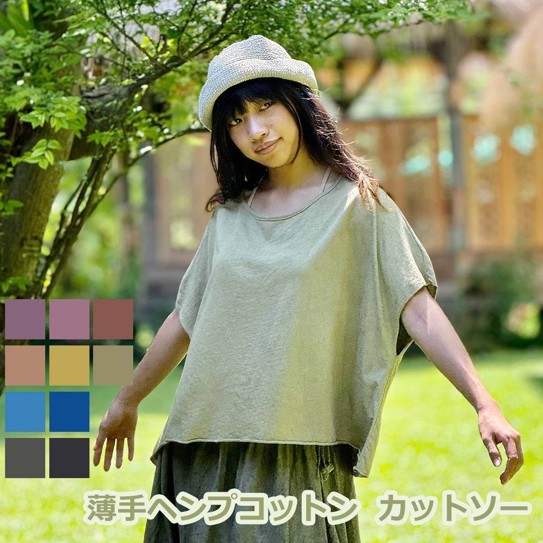 パヤカ asana ヘンプコットン 薄手 カットソー<草木染め>麻 エスニック アジアンファッション リゾートコーデ レディース 女性|パヤカ店