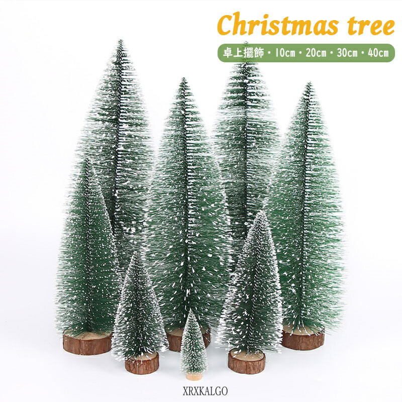 ミニクリスマスツリー クリスマス ツリー 10cm 20cm 30cm 40cm 卓上擺飾 木 飾り物 デコレーション 北欧 おしゃれ インテリア 松ぼっくり 縦 ヌードツリー リアル クリスマスの準備はお早めに 葉っぱ擺飾