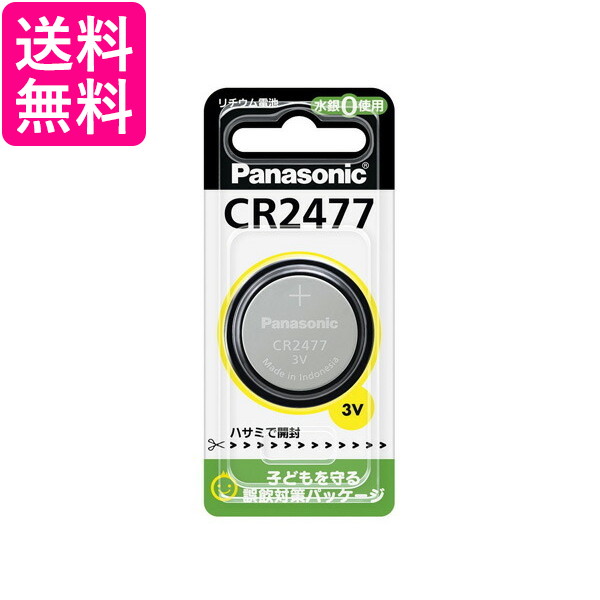 楽天市場】Panasonic CR-2032/4H コイン形リチウム電池 3V 4個入り パナソニック ボタン電池 送料無料 : Pay Off  Store