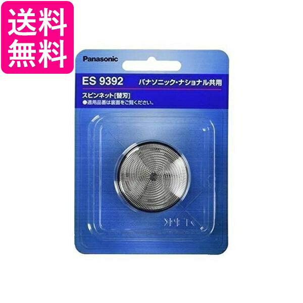 楽天市場】Panasonic ES6500P-W パナソニック スピンネット 楽天市場】Panasonic ES6500P-W パナソニック スピンネット