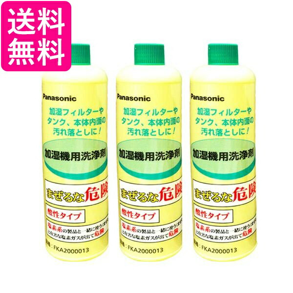 楽天市場】☆8/1はポイント最大16倍！！クーポン早いもの勝ち！☆Panasonic FKA0430057 加湿機 除菌ユニット (防カビ材入り)  パナソニック 純正 フィルター [FKA0430054 後継品] 送料無料 : Pay Off Store