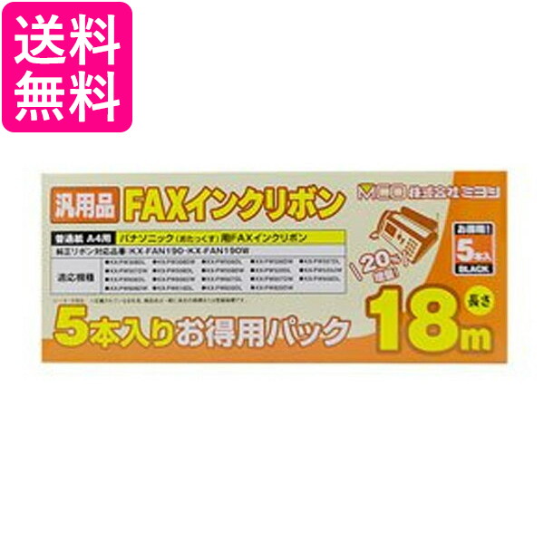 楽天市場】Panasonic KX-FAN190 普通紙ファックス用