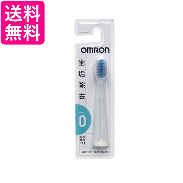 楽天市場】☆10/1はポイント最大17倍！クーポンは早いもの勝ち☆ OMURON SB-182 オムロン SB182 2本入り 歯周ケアブラシ  音波式電動歯ブラシ替えブラシ (SB-082 後継品) 送料無料 : Pay Off Store