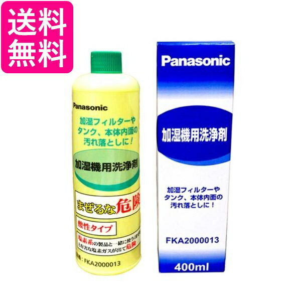 楽天市場】☆8/1はポイント最大16倍！！クーポン早いもの勝ち！☆Panasonic FKA0430057 加湿機 除菌ユニット (防カビ材入り)  パナソニック 純正 フィルター [FKA0430054 後継品] 送料無料 : Pay Off Store