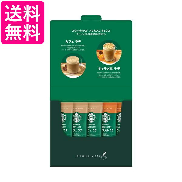 ★ぴーちゃん★STARBUCKS★ コーヒー10点セット スターターセット with スターバックス(R) by ネスプレッソ