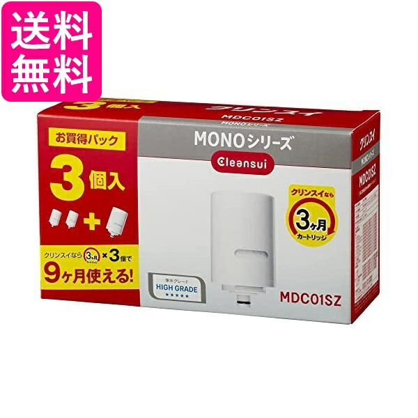 クリンスイ 浄水器 蛇口直結型 MONOシリーズ交換カートリッジ MDC01SZ 楽天市場】正規品 三菱ケミカル・クリンスイ MONOシリーズ 蛇口直結型