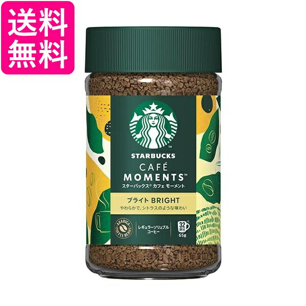 【最安値】スターバックス モーメントコーヒー 8本セット　賞味期限26年2月 最安値】スターバックス モーメントコーヒー 8本セット 賞味期限