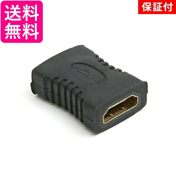 楽天市場】2個セット ◇3ヶ月保証付◇ HDMI 変換 中継 延長 アダプタ 薄型 HDMIメス to HDMIメス (管理C) 送料無料 : Pay  Off Store