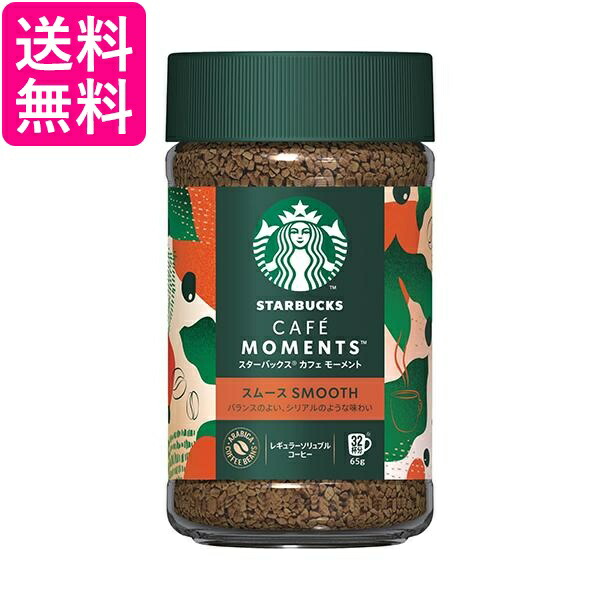 【最安値】スターバックス モーメントコーヒー 6本セット　賞味期限26年2月 スターバックス カフェモーメント」の人気商品一覧 | 安い商品を