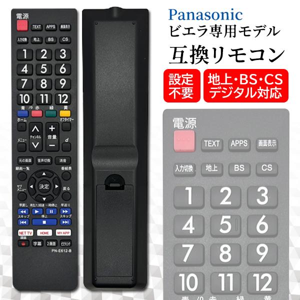 Panasonic ビエラ 24型TH-24G300 リモコン、BSカード付き Panasonic ビエラ 24型TH-24G300 リモコン、BSカード付き パナソニック