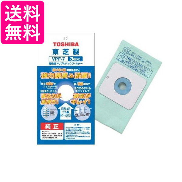 一都三県限定　配送無料　掃除機　紙パック式　TOSHIBA 東芝　2024年製 楽天市場】【純正品・新品】東芝掃除機用の紙パック(高性能
