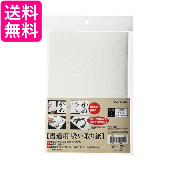 迅速な対応で商品をお届け致します 呉竹 KJ11-80 スミノンアルファ 80ml 汚れ落とし 応急携帯シミ抜き剤 KJ1180 くれ竹  Kuretake