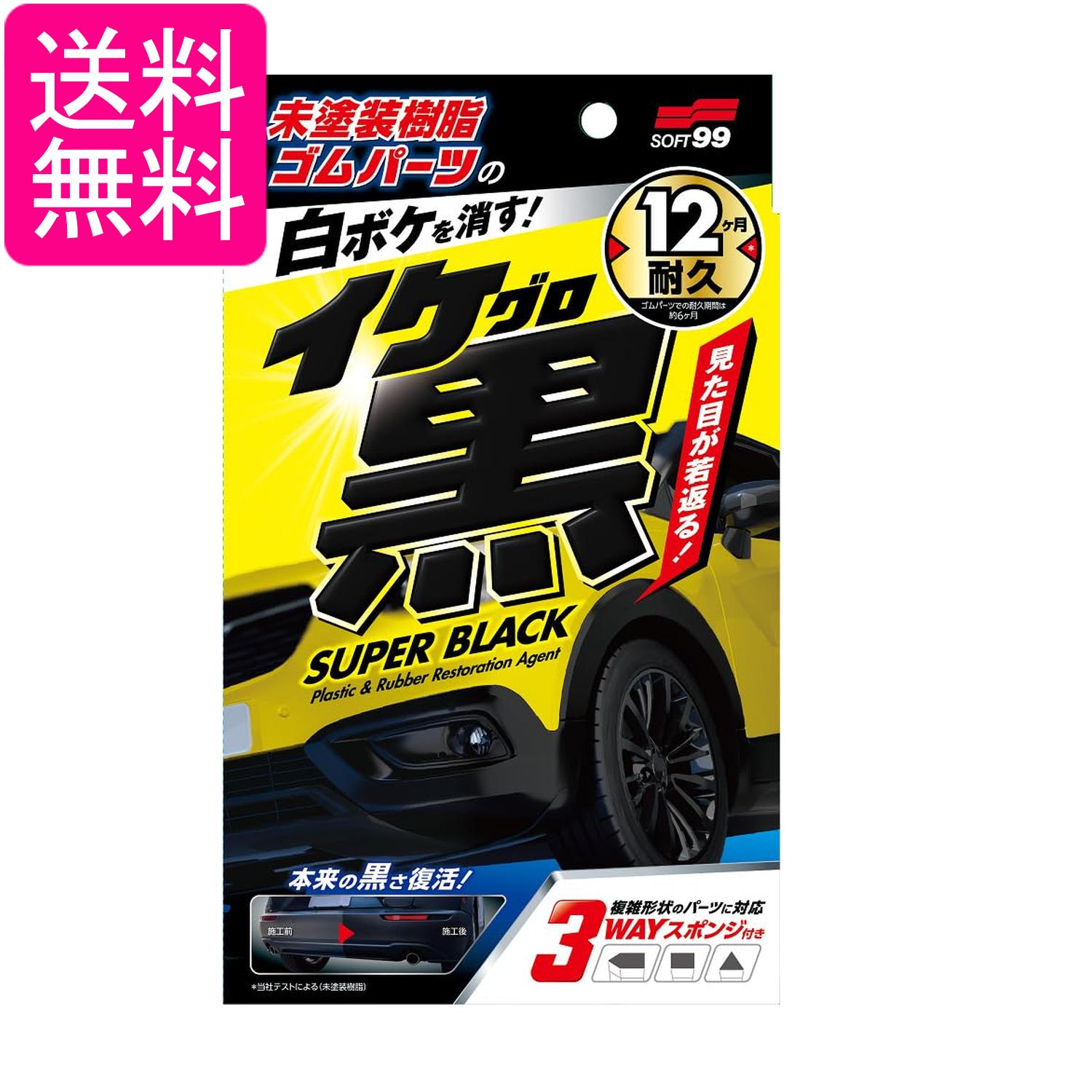 UNIBEAR SITY 廃盤 限定セット ゼット ゼット（ZETT） BSR4287 ジュニア用ポイントスパイク