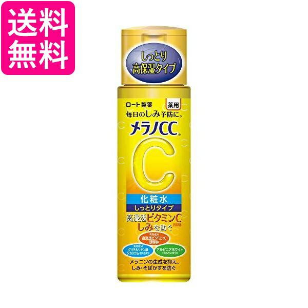 楽天市場】メラノCC 薬用 しみ 集中対策 美容液 20ml 送料無料 : Pay Off Store