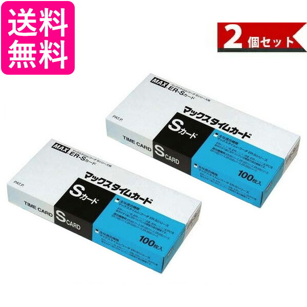 楽天市場】MAX マックス タイムカード ER-Sカード 青 マックス株式会社