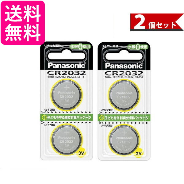 楽天市場】Panasonic CR-2032/4H コイン形リチウム電池 3V 4個入り パナソニック ボタン電池 送料無料 : Pay Off  Store