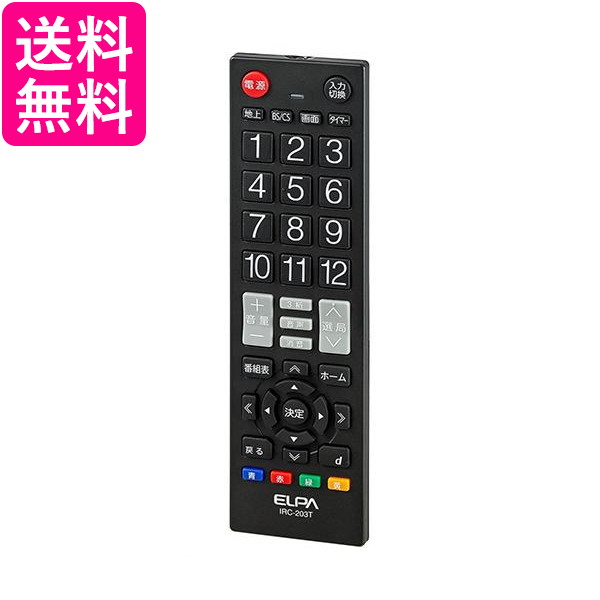 【楽天市場】 11/1はポイントMAX17倍！クーポン獲得は10/30から！！ Panasonic DY-RM35-W パナソニック DYRM35W  プライベートビエラ用 リモートコントローラー 防水 リモコン 純正 送料無料 : Pay Off Store