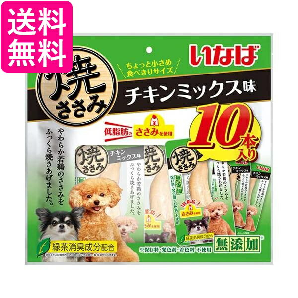 「未開封」いなば 焼ささみ 成猫用バラエティ(20本入)×②袋set Amazon.co.jp: いなば ペットフード 焼ささみ 20本入り 成猫用