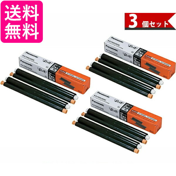 楽天市場】Panasonic KX-FAN190 普通紙ファックス用インクフィルム