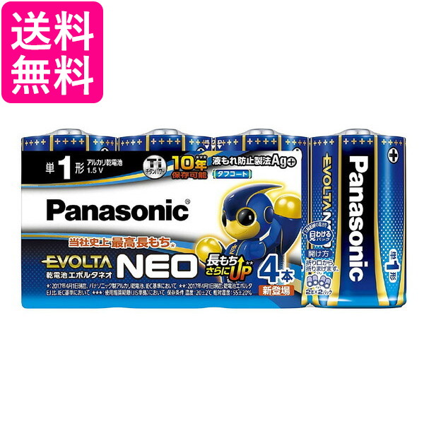 楽天市場】パナソニック LR14XJ/4SW アルカリ乾電池単2形4本パック 送料無料 : Pay Off Store