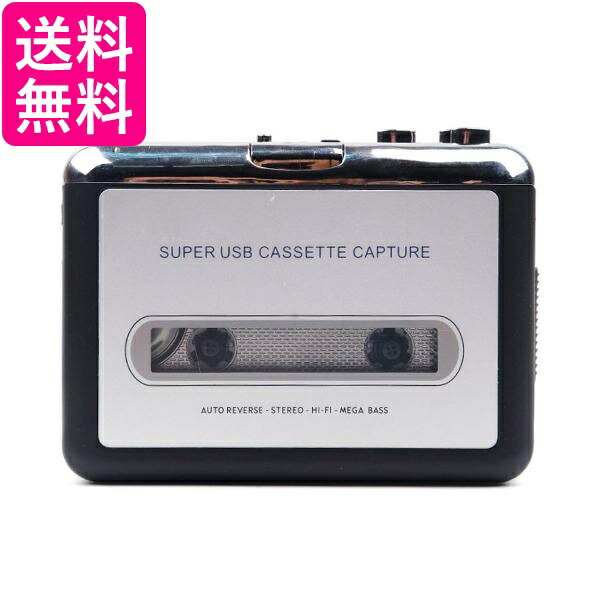 楽天市場】カセットテープ デジタル化 mp3 変換 プレーヤー cd
