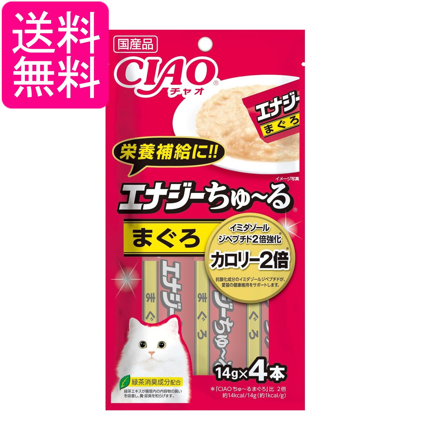 楽天市場】いなば 猫用 チャオちゅーる エナジーちゅ〜る まぐろ14g×4