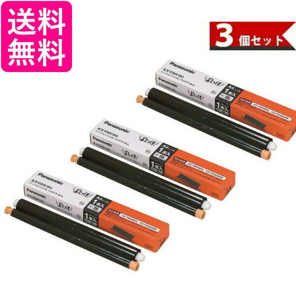 楽天市場】Panasonic KX-FAN190 普通紙ファックス用