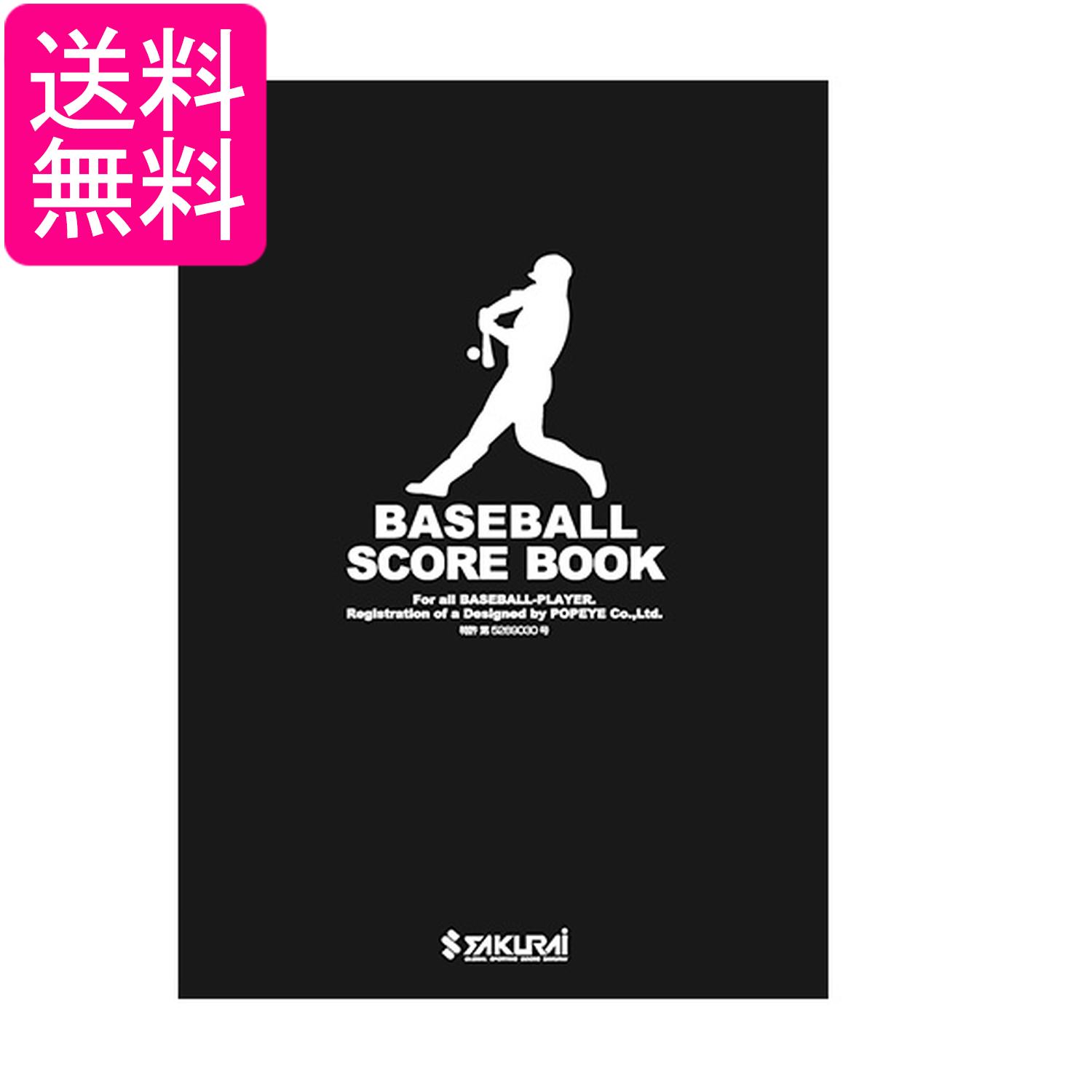 23 中日ドラゴンズ　全143試合　スコアブック スコアブック 上下開きタイプ 【保存版】｜ダイトベースボール