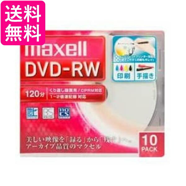 楽天市場】maxell DRD215WPE.10S マクセル 録画用 DVD-R DL 10枚パック8.5GB 標準215分 8倍速 CPRM  プリンタブルホワイト 10枚パック 日立マクセル 送料無料 : Pay Off Store