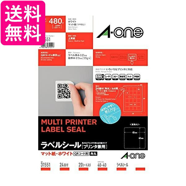 楽天市場】【A4・マット】エーワン／ラベルシール［プリンタ兼用