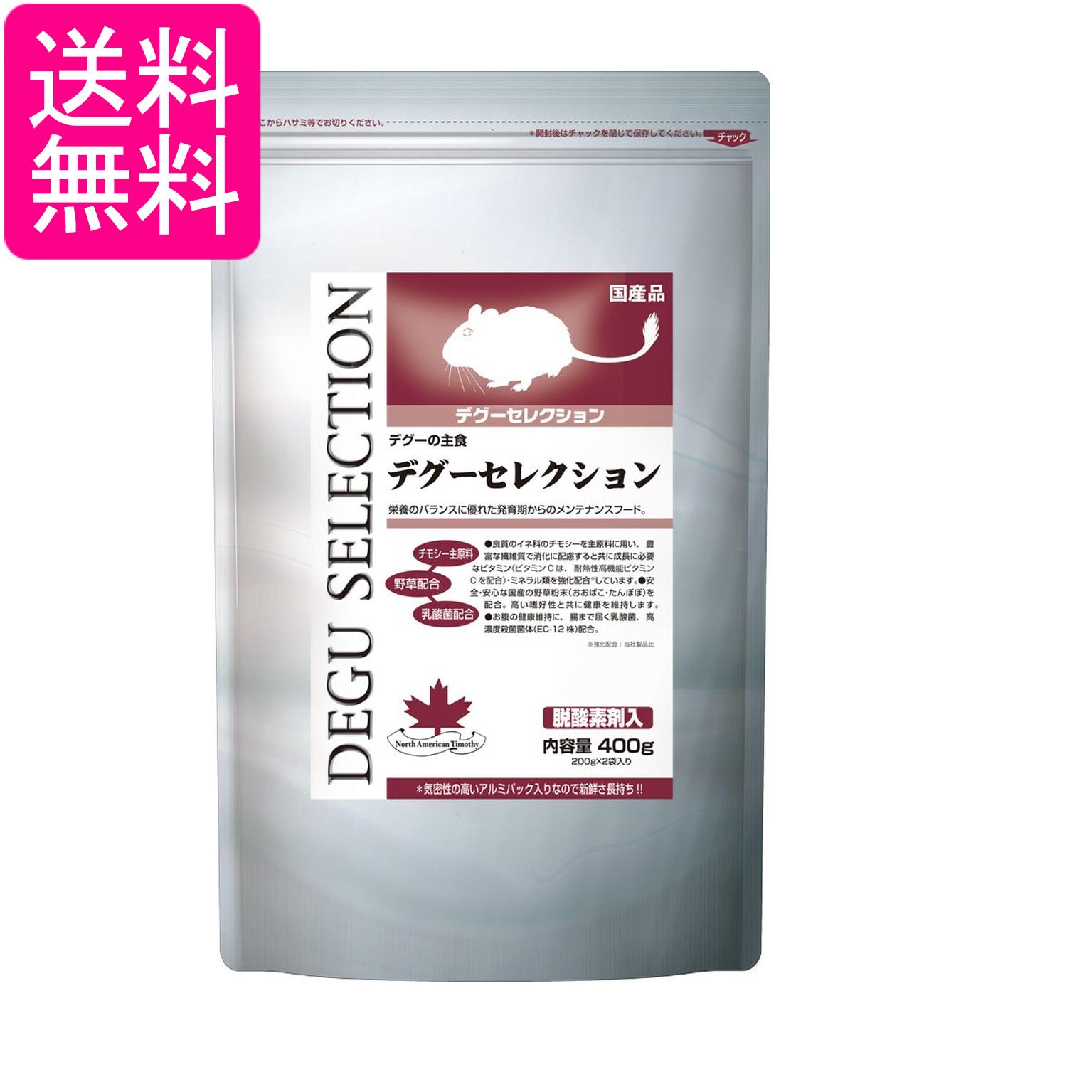 楽天市場】【全国送料無料】イースター デグーセレクションプロ 400g