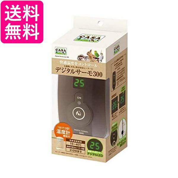 楽天市場】マルカン デジタルサーモ300 CASA MARUKAN : BCY