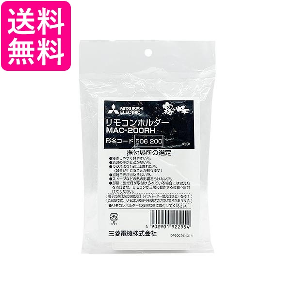 まびん 迅速発送】ダイキン ダイキンエアコン用リモコンホルダー