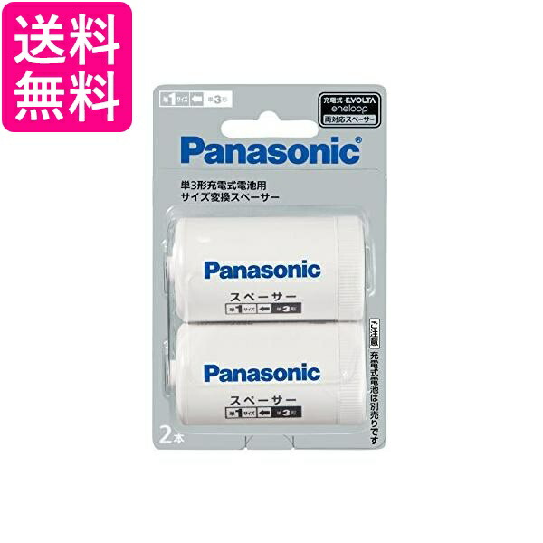 【楽天市場】パナソニック BQ-CC25 単1-4形 6P形充電式電池専用充電器 送料無料 : Pay Off Store