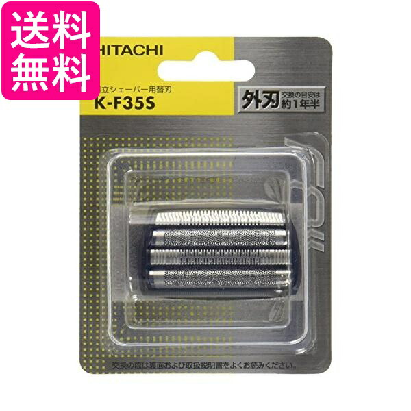10個セット 日立 K-F35S 替刃 外刃 送料無料 楽天市場】10個セット 日立 K-F35S 替刃 外刃 送料無料 : Pay Off Store