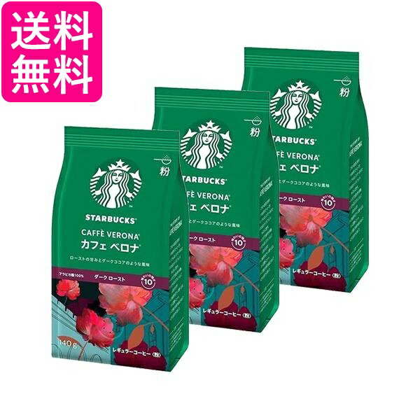 楽天市場】スターバックス コーヒー カフェベロナ 220g×6袋 《豆