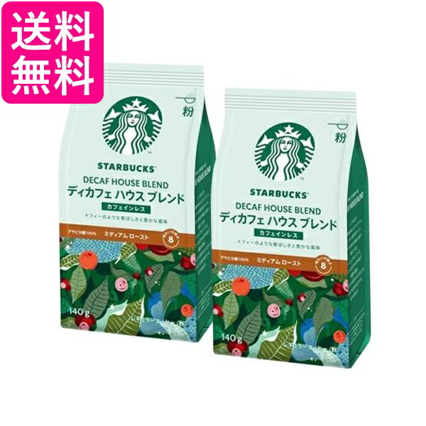 楽天市場】ホットドリンク コーヒー粉 スターバックス コーヒー